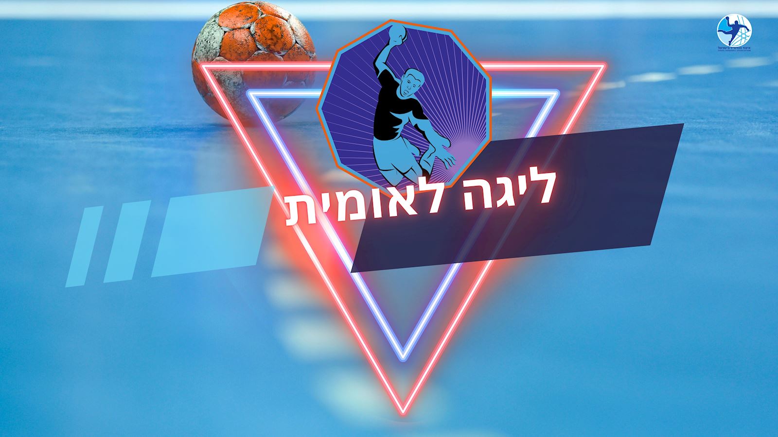 שלוש בראש: מוצקין, ערד ודימונה בורחות לליגה