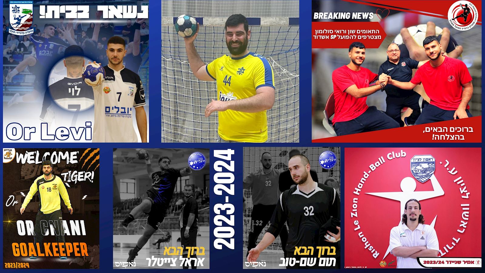 עובר ושב: המהלכים החמים בליגת ווינר
