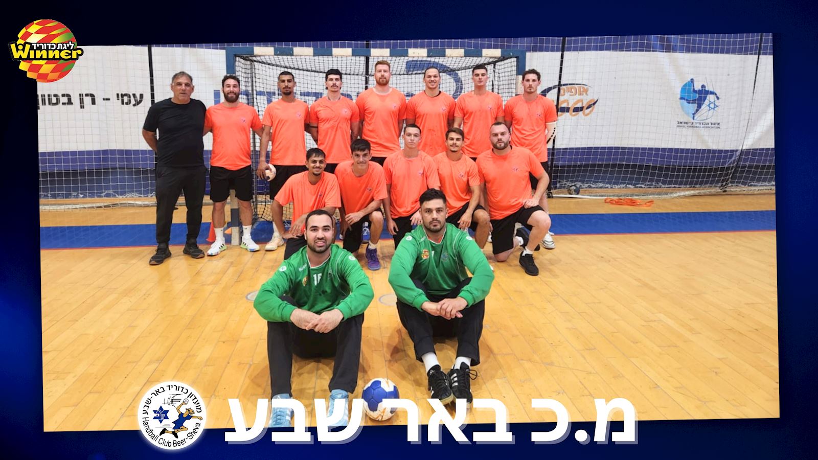 "יש כאן שחקנים שיכניסו דם חדש ותשוקה"