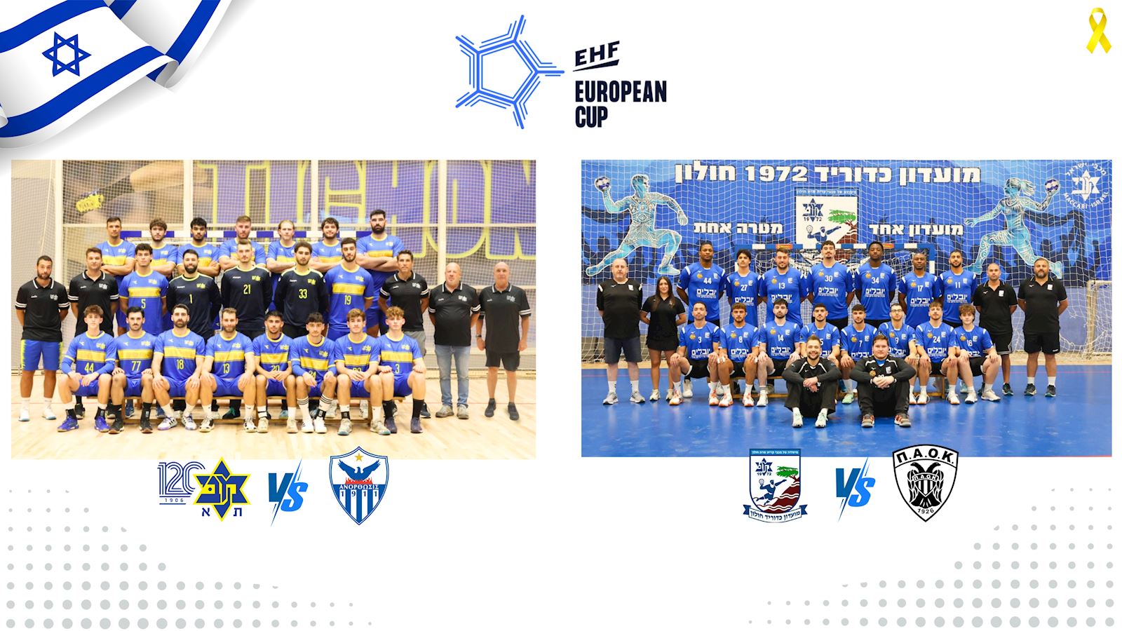 גביע אירופה: ניצחון גדול למכבי ת"א, חולון בשיוויון