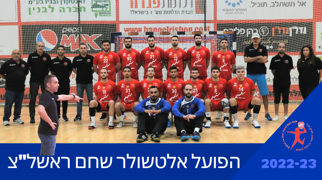 "רוצה שיאמרו - 'וואו, זו הייתה קבוצה מצוינת'"