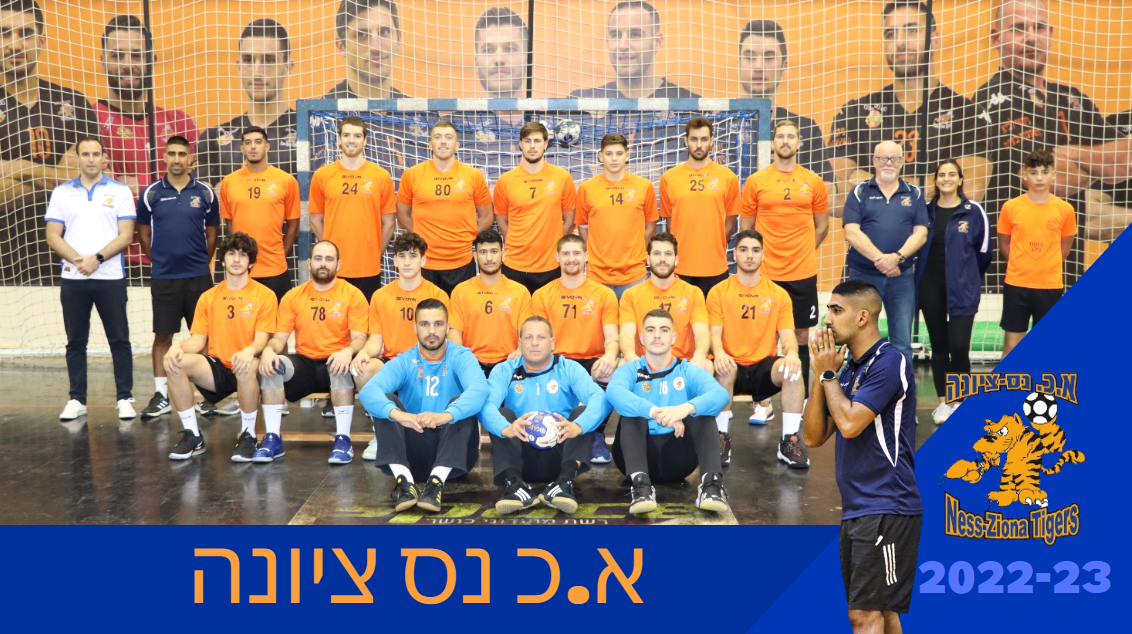 "המטרה היא לא בהכרח העונה הקרובה אלא העתיד"