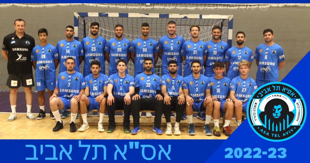 אס"א תל אביב (על גברים)