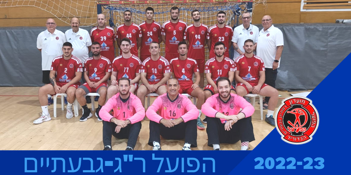 "נוכיח לעצמנו שאנו מסוגלים ושווים להיות בליגת העל"
