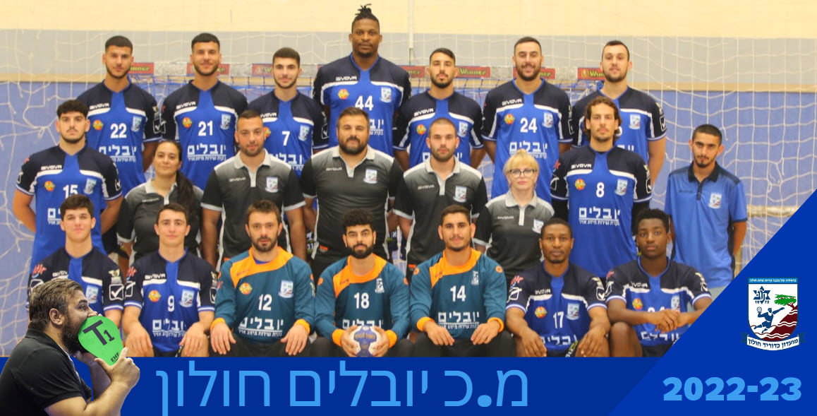 מ.כ. יובלים חולון (על גברים)