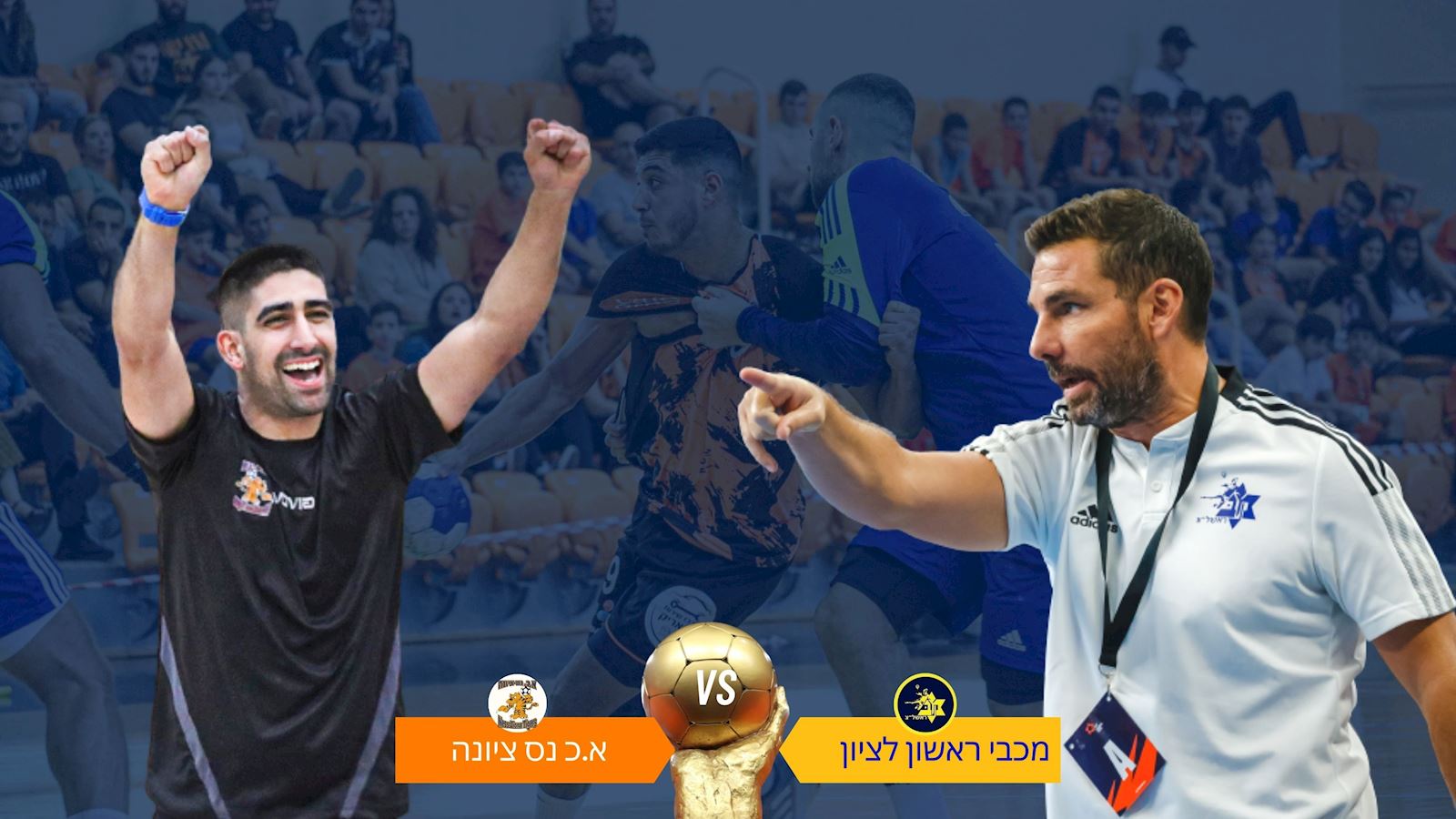 "התחושות טובות - הלחץ הוא רק על מכבי ראשל"צ"