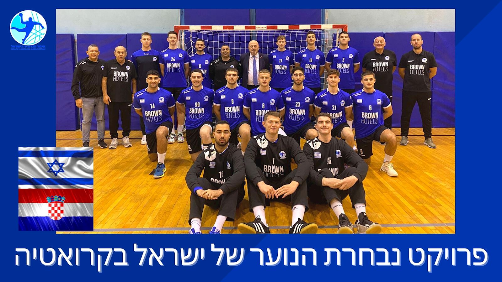 "הידע שהשחקנים צוברים יעזור בתהליך ההתפתחות"