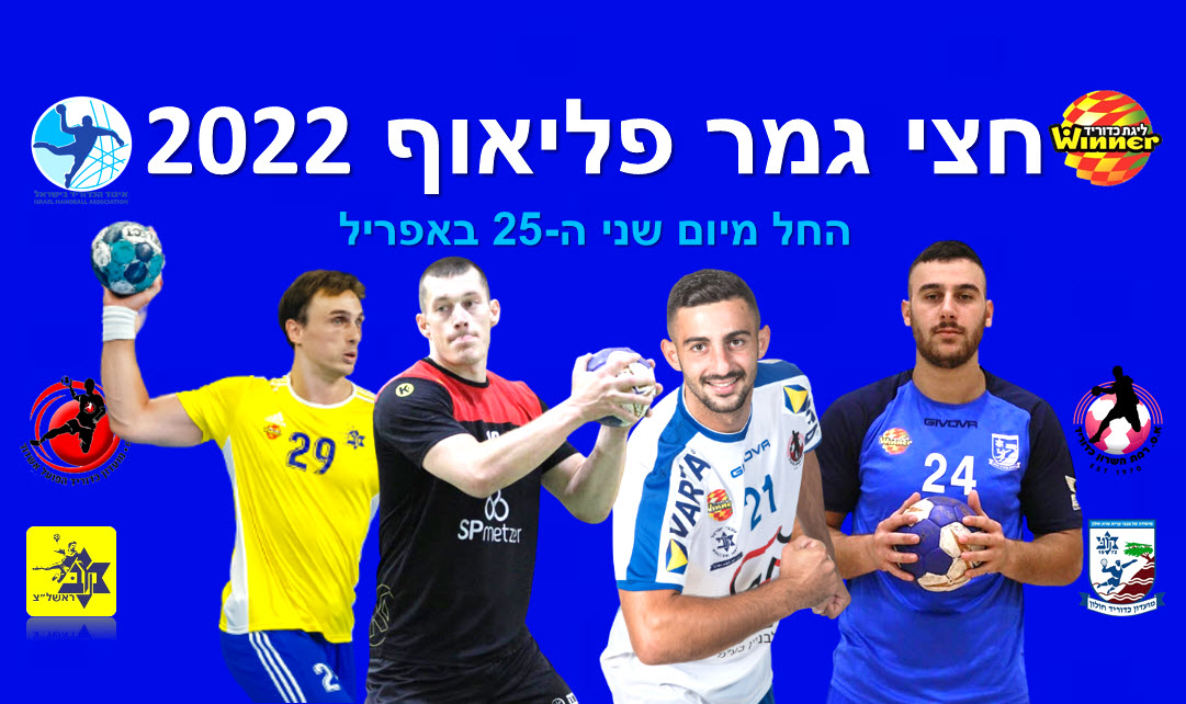 מי חשב שכך יהיה