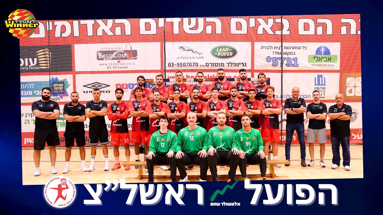 "לפרוץ קדימה במסלול ההצלחה עליו הקבוצה עלתה"