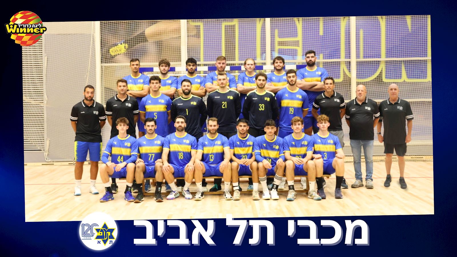 "אם נתברג בין 4 הראשונות, זה יהיה הישג גדול"