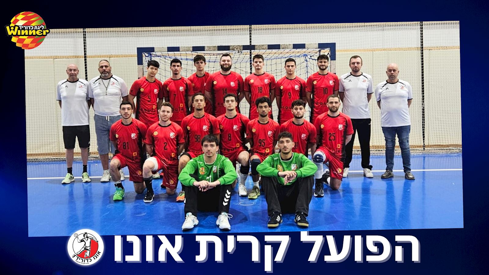 "סגל צעיר גם יכול לבוא כיתרון"