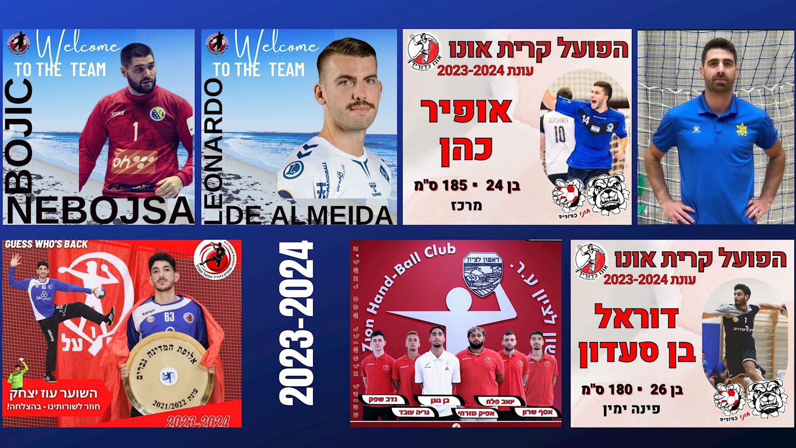 עו"ש: זרים מסקרנים לרמה"ש, מהלכים מעניינים באונו