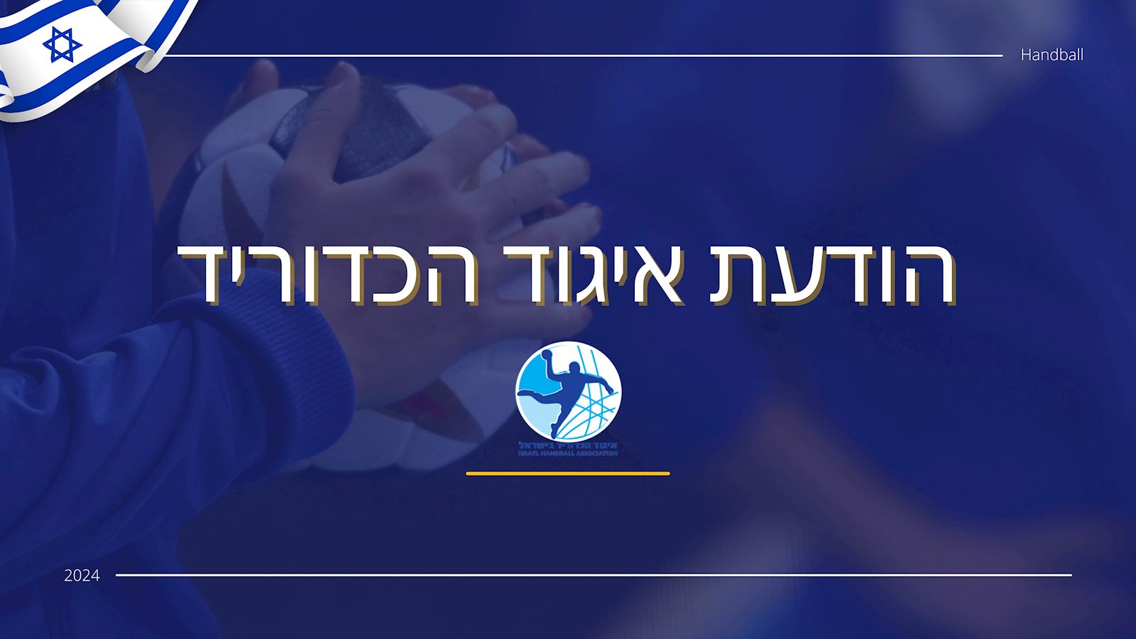 כתב אישום יוגש בגין האירועים האלימים בחולון