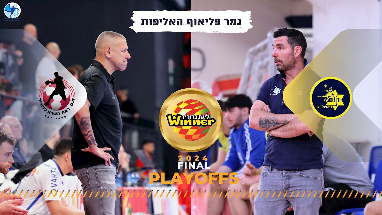 גמר פליאוף, ועוף החול