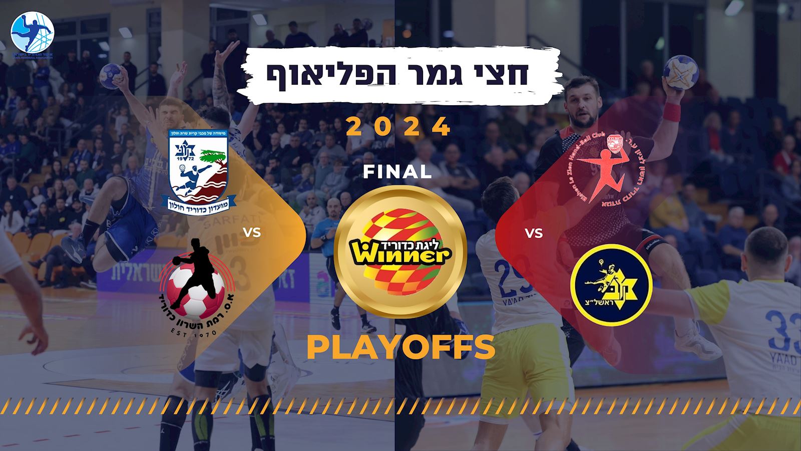 הכרעות או להתראות בשישי הבא