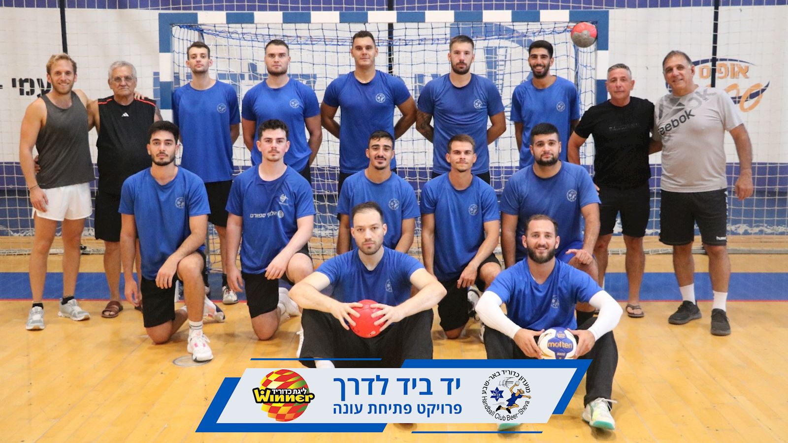 זמן קסם: באר שבע חוזרת כדי להישאר