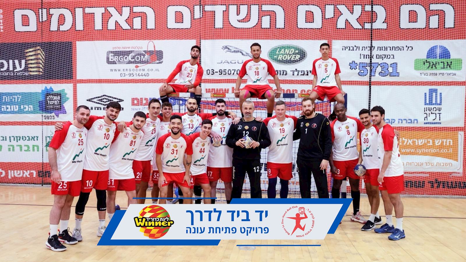 "העונה זה לא לנסות. העונה זה מאסט"