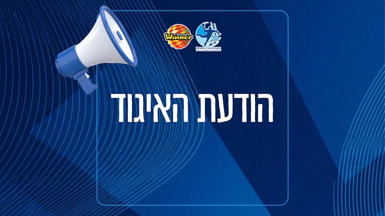 ווינר מתחדשת, הלאומית מסתיימת