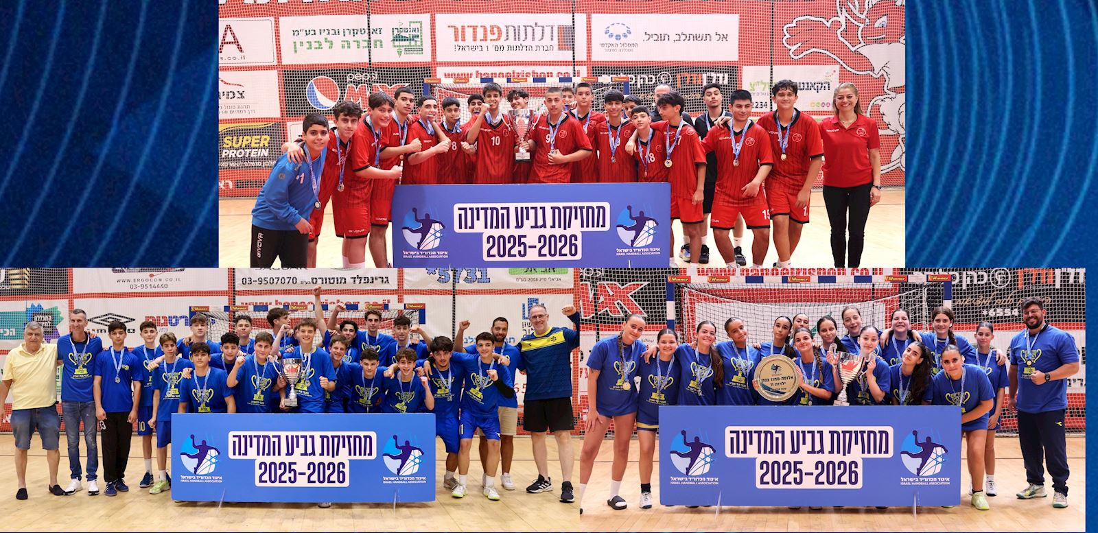 שלושה גביעים ביום אחד