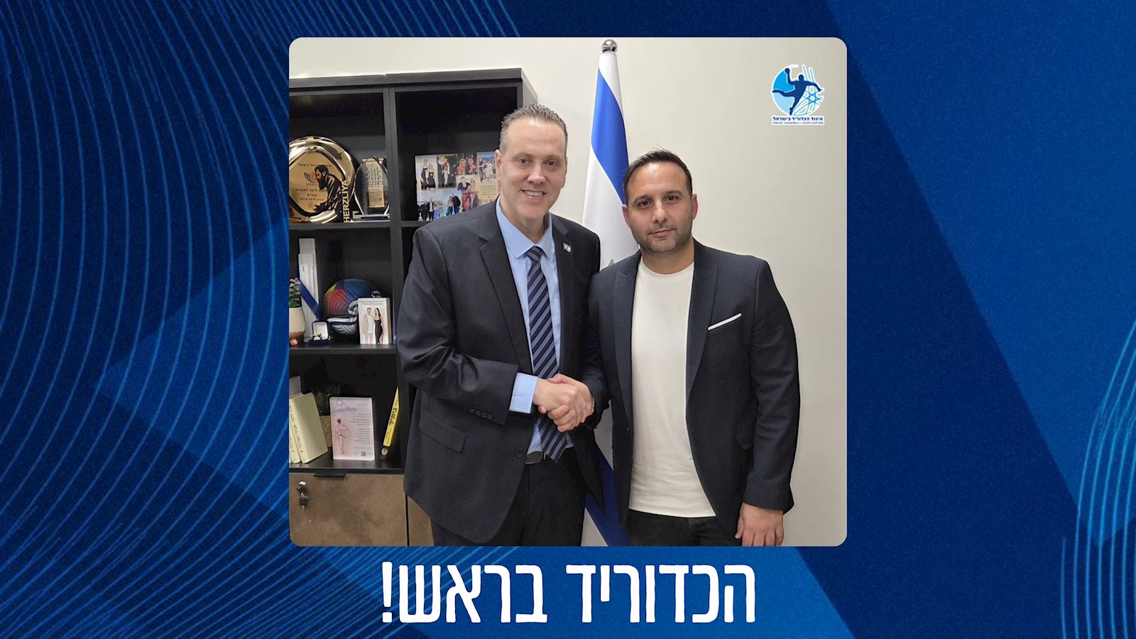 הכדוריד בראש