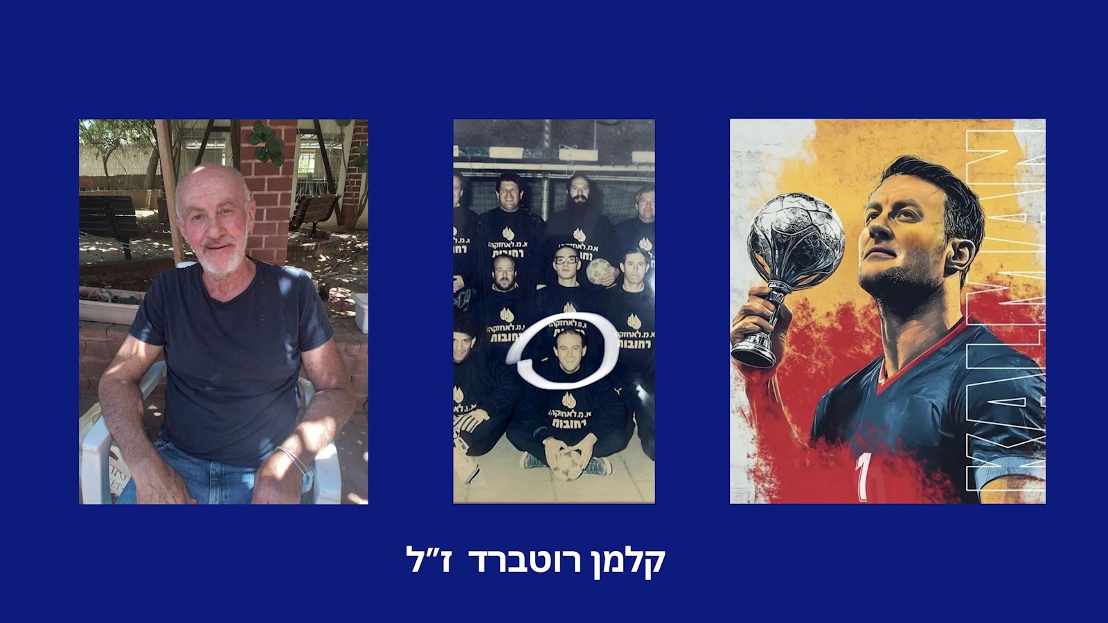 פרידה מקלמן רוטברד ז״ל, מאבני היסוד של רחובות