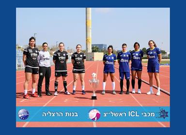 המירוץ לגביע, חלק ב'