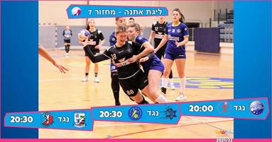 מחזור שביעי בחמישי נשי 