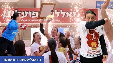 "חיכיתי לדאבל הזה הרבה מאד זמן"