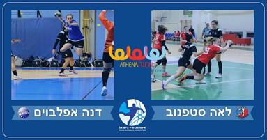 המטרה: "לבנות דור חדש של שחקניות בכדוריד הנשים"