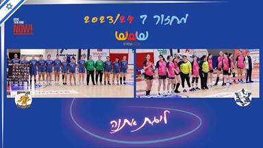 נשים: מכבי פ"ת וא.כ נ"צ במפגש על אמצע הטבלה