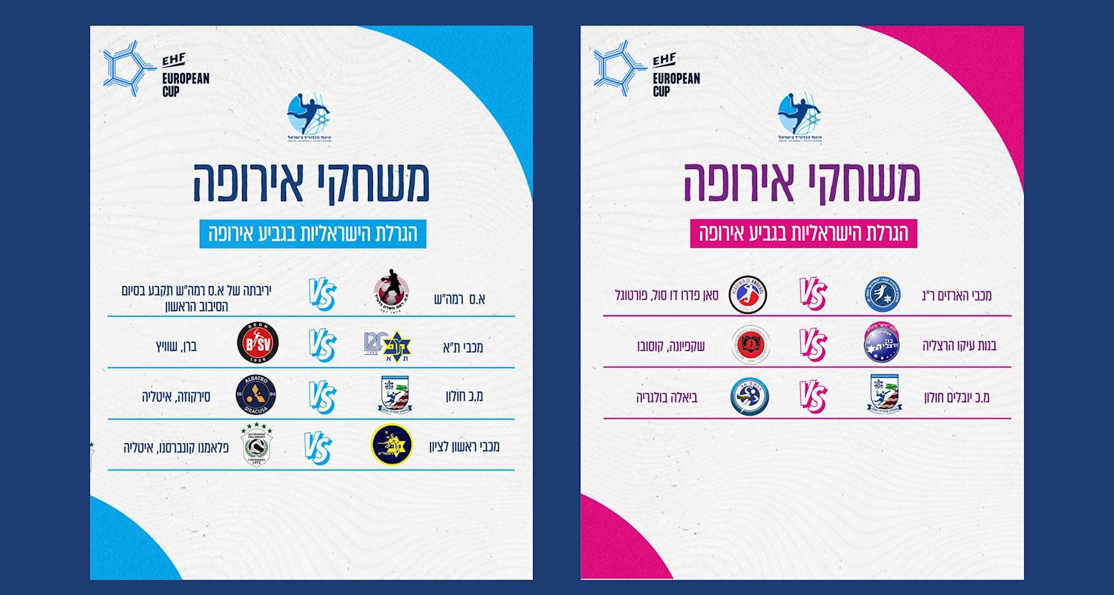 שיא משתתפות בגביע אירופה