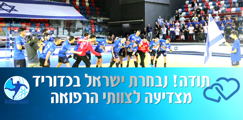 מצדיעים לכם!