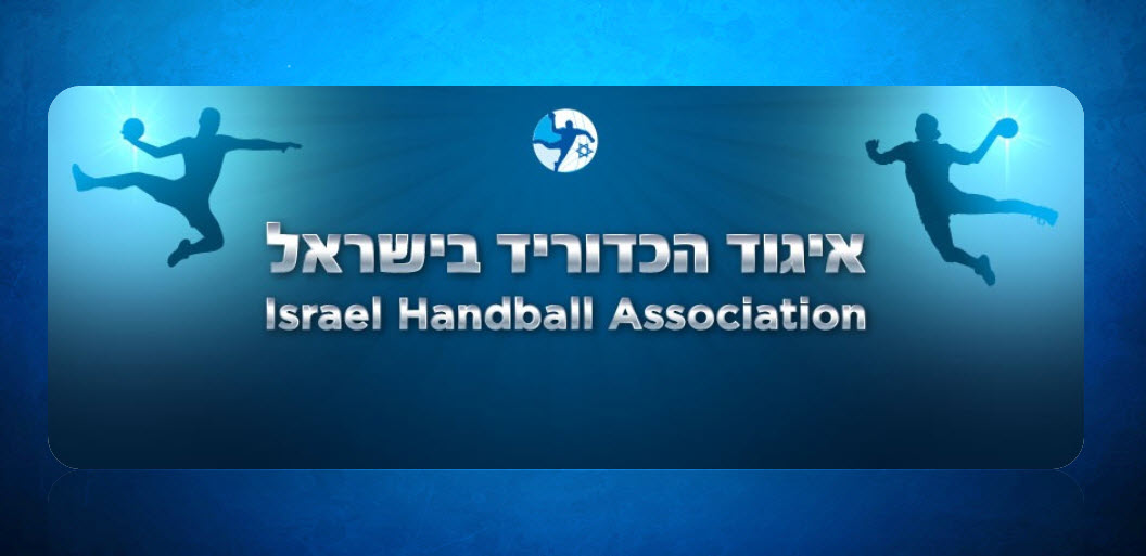 פנייה למשרד הספורט בנוגע לרשת ביטחון ופיצוי