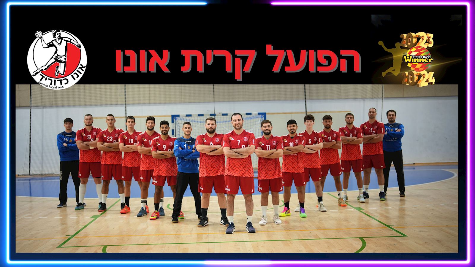 "השחקנים החדשים שהגיעו יכניסו הרבה תשוקה"