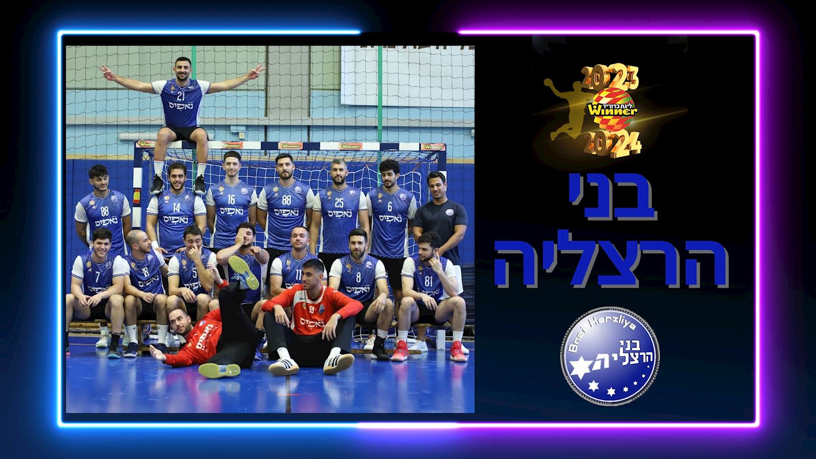 "נבנה סגל ישראלי מאוד מאוד מוכשר וטוב"