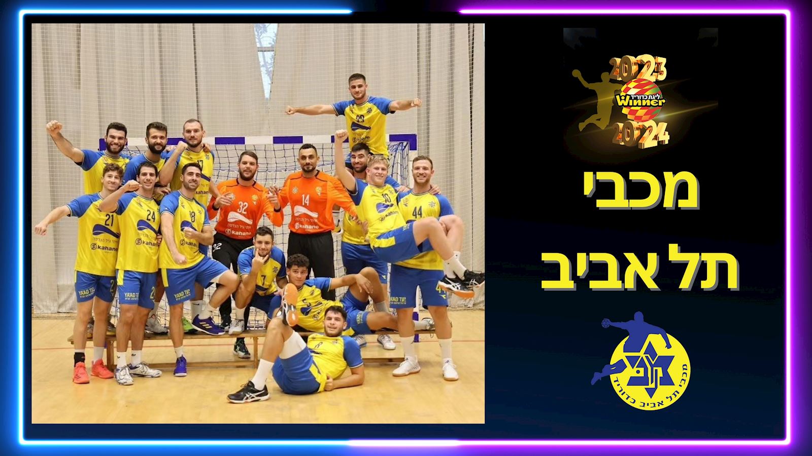 "המקום של מכבי ת"א בצמרת הכדוריד הישראלי"