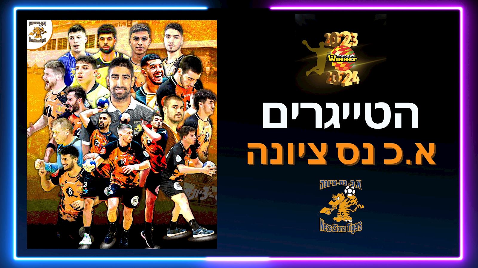 "נהיה מרוצים אם ניקח התהליך שהתחלנו שלב קדימה"