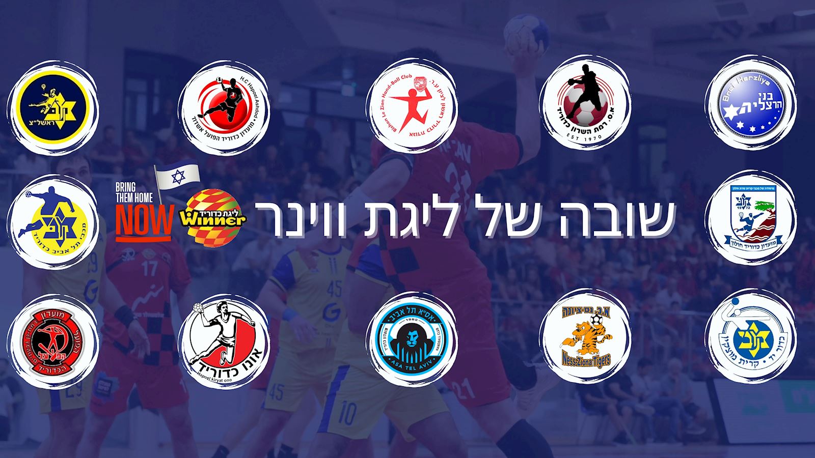 מחזור שכולו נס - סיפורו המצמרר של המחזור הרביעי